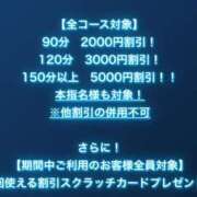 あいみ 大感謝祭♡お得な情報 佐久上田人妻隊