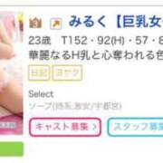 ヒメ日記 2024/06/19 07:31 投稿 みるく【巨乳女子】 Select(セレクト)