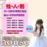 ヒメ日記 2025/01/06 18:02 投稿 さら【癒しの美声姫】 Beppin house