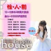 ヒメ日記 2025/01/13 11:31 投稿 さら【癒しの美声姫】 Beppin house