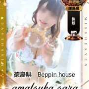 ヒメ日記 2025/10/30 21:50 投稿 さら【癒しの美声姫】 Beppin house