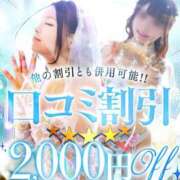 ヒメ日記 2026/02/17 11:50 投稿 さら【癒しの美声姫】 Beppin house