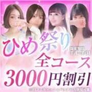 ヒメ日記 2026/03/30 11:20 投稿 さら【癒しの美声姫】 Beppin house