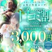 ヒメ日記 2026/09/17 11:59 投稿 さら【癒しの美声姫】 Beppin house