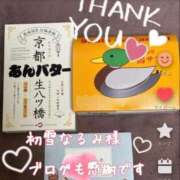 ヒメ日記 2026/10/06 10:10 投稿 さら【癒しの美声姫】 Beppin house