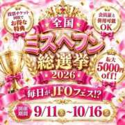 ヒメ日記 2026/10/06 11:04 投稿 さら【癒しの美声姫】 Beppin house