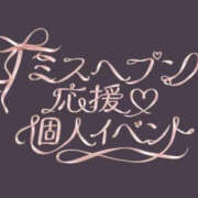 ヒメ日記 2026/10/18 08:00 投稿 さら【癒しの美声姫】 Beppin house
