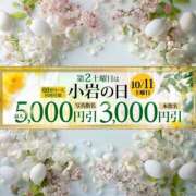 ヒメ日記 2025/10/11 10:06 投稿 ゆえ 小岩人妻花壇