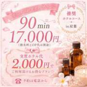 ヒメ日記 2026/07/04 15:27 投稿 クルミ アロマリラックスリゾート 甲府店