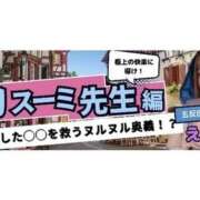 ヒメ日記 2024/07/30 20:12 投稿 えいこ ハピネス東京