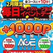 ヒメ日記 2024/02/01 07:10 投稿 天音 素人妻達☆マイふぇらレディー