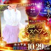 ヒメ日記 2024/09/11 06:30 投稿 天音 素人妻達☆マイふぇらレディー