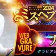 ヒメ日記 2024/10/24 09:32 投稿 天音 素人妻達☆マイふぇらレディー