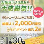 こひな 20周年 出会い系人妻ネットワーク 春日部〜岩槻編