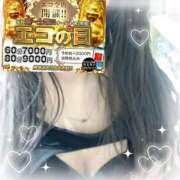 ヒメ日記 2025/01/11 09:16 投稿 まよい スピードエコ京橋店