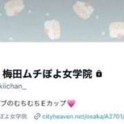 ヒメ日記 2024/07/18 06:20 投稿 ♡きい♡ 梅田ムチぽよ女学院