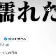 ヒメ日記 2025/02/22 14:50 投稿 ♡きい♡ 梅田ムチぽよ女学院