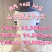 ヒメ日記 2025/04/12 15:33 投稿 ♡きい♡ 梅田ムチぽよ女学院