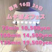 ヒメ日記 2025/04/13 12:20 投稿 ♡きい♡ 梅田ムチぽよ女学院