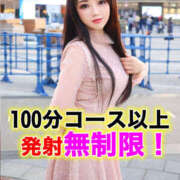 優（ゆう） 🥰100分以上無制限です💖 スイートガール