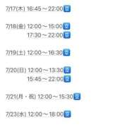 ヒメ日記 2025/07/16 16:01 投稿 愛瀬 めい Dolce～ドルチェ～