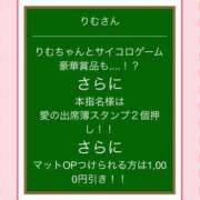 ヒメ日記 2024/01/14 19:03 投稿 りむ ポッキリ学園 ～モテモテハーレムごっこ～