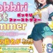 ヒメ日記 2024/08/05 12:21 投稿 りむ ポッキリ学園 ～モテモテハーレムごっこ～