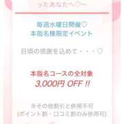 ヒメ日記 2025/09/03 13:02 投稿 りむ ポッキリ学園 ～モテモテハーレムごっこ～