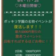 ヒメ日記 2025/09/04 12:21 投稿 りむ ポッキリ学園 ～モテモテハーレムごっこ～