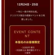 ヒメ日記 2025/12/24 14:36 投稿 りむ ポッキリ学園 ～モテモテハーレムごっこ～