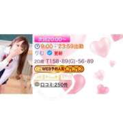 ヒメ日記 2026/01/13 19:41 投稿 りむ ポッキリ学園 ～モテモテハーレムごっこ～