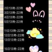 ヒメ日記 2025/03/11 20:25 投稿 るみ ナチュラルプリンセス