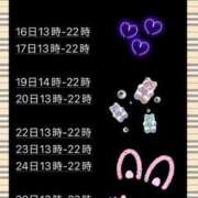 ヒメ日記 2025/04/17 21:25 投稿 るみ ナチュラルプリンセス