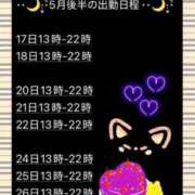 ヒメ日記 2025/05/17 18:25 投稿 るみ ナチュラルプリンセス