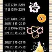 ヒメ日記 2025/07/09 20:25 投稿 るみ ナチュラルプリンセス