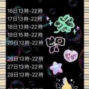 ヒメ日記 2025/08/12 19:25 投稿 るみ ナチュラルプリンセス