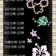 ヒメ日記 2025/08/25 19:35 投稿 るみ ナチュラルプリンセス