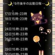 ヒメ日記 2025/09/08 20:35 投稿 るみ ナチュラルプリンセス