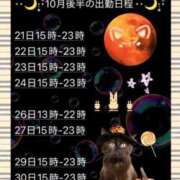 ヒメ日記 2025/10/15 10:39 投稿 るみ ナチュラルプリンセス