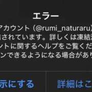 ヒメ日記 2025/11/24 13:46 投稿 るみ ナチュラルプリンセス