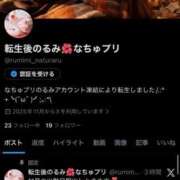 ヒメ日記 2025/11/24 17:55 投稿 るみ ナチュラルプリンセス