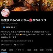 ヒメ日記 2025/12/01 04:05 投稿 るみ ナチュラルプリンセス