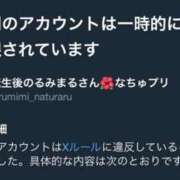 ヒメ日記 2025/12/11 14:55 投稿 るみ ナチュラルプリンセス