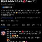 ヒメ日記 2025/12/12 05:05 投稿 るみ ナチュラルプリンセス