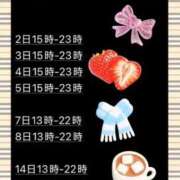 ヒメ日記 2026/01/25 17:15 投稿 るみ ナチュラルプリンセス