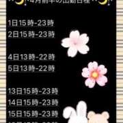 ヒメ日記 2026/03/25 20:16 投稿 るみ ナチュラルプリンセス