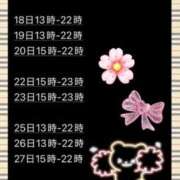 ヒメ日記 2026/04/15 18:19 投稿 るみ ナチュラルプリンセス