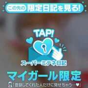 ヒメ日記 2026/05/01 12:26 投稿 るみ ナチュラルプリンセス