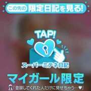 ヒメ日記 2026/05/18 13:01 投稿 るみ ナチュラルプリンセス