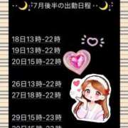 ヒメ日記 2026/07/17 18:20 投稿 るみ ナチュラルプリンセス